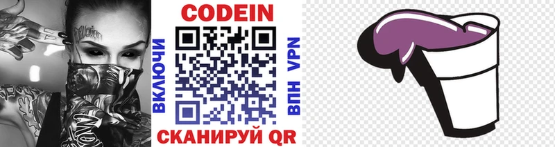 Кодеиновый сироп Lean напиток Lean (лин)  blacksprut онион  Ачинск 