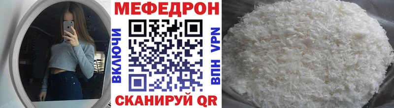 Меф мяу мяу  Ачинск