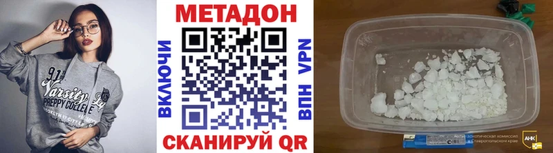 что такое   Ачинск  Метадон methadone 