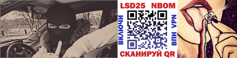 Марки 25I-NBOMe 1,8мг  Ачинск 